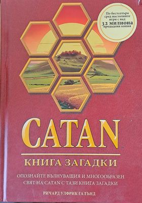 Сатан, Книга загадки