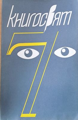 Книгосвят