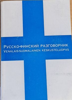 Русско-финский разговорник