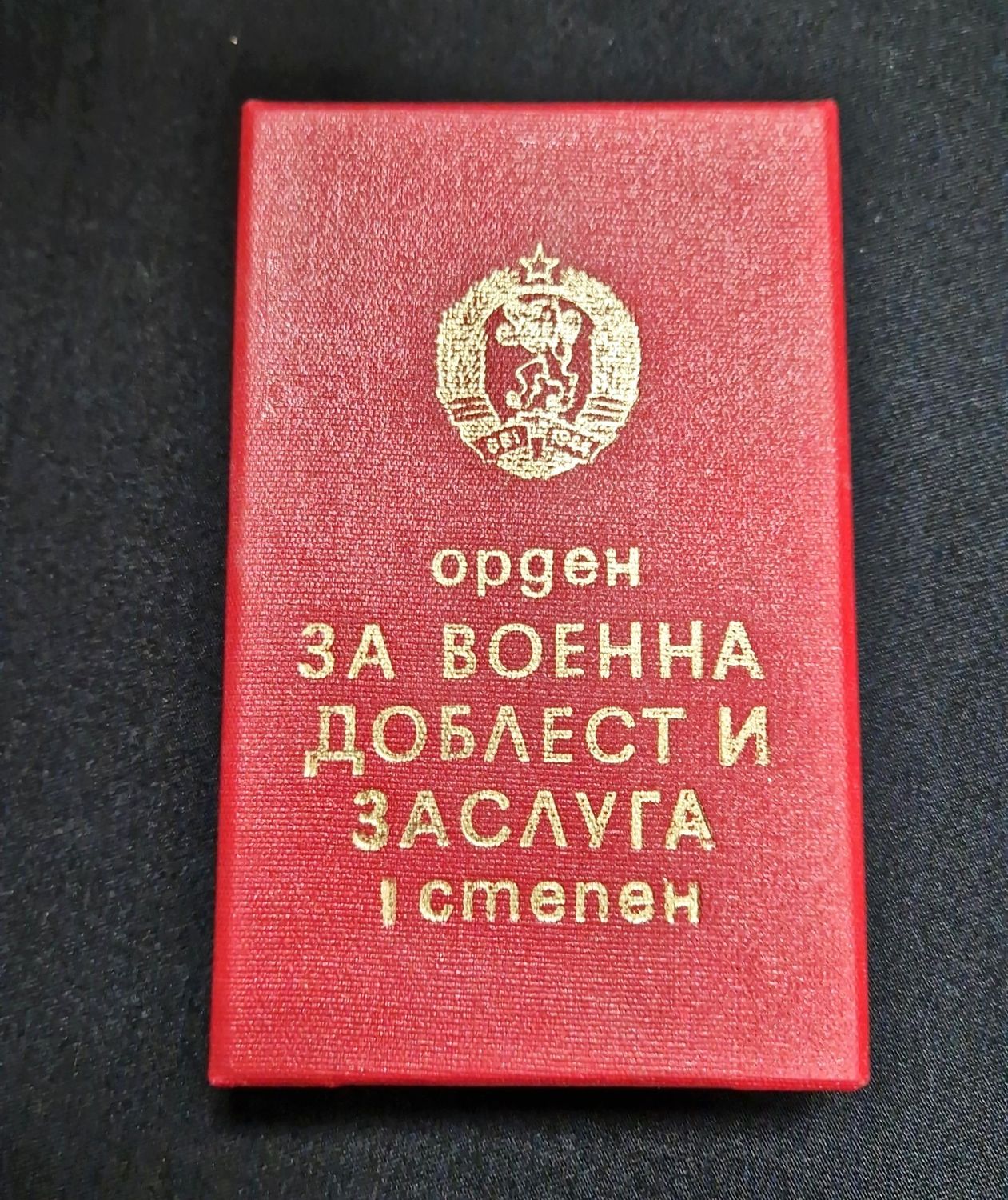Орден за военна доблест о заслига I степен