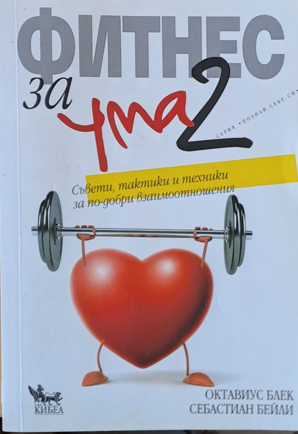 Фитнес за ума