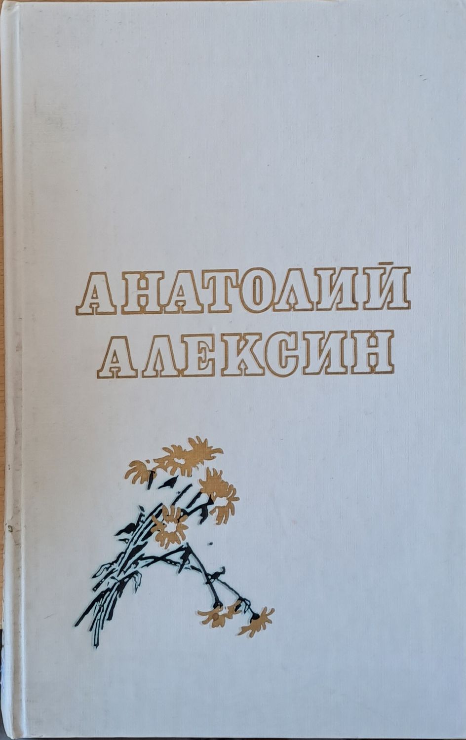 Повести