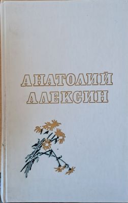Повести
