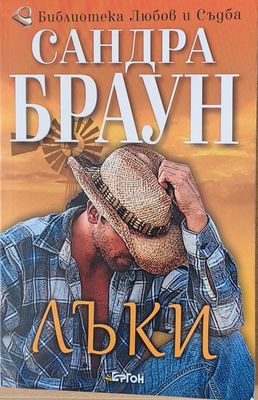 Лъки