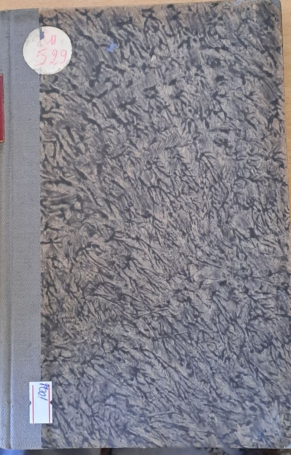 Читалище, година ХVІІ