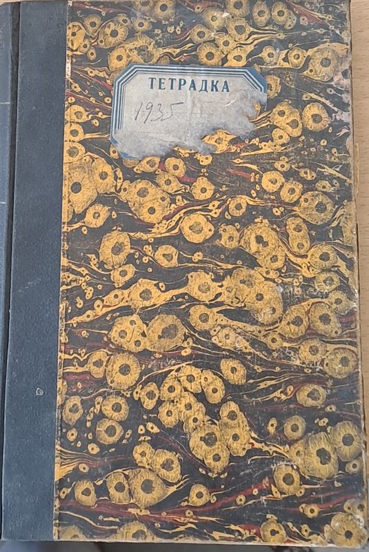 Списание "Пчела", година -ХХVІІІ януари 1935, кн. І - XII.