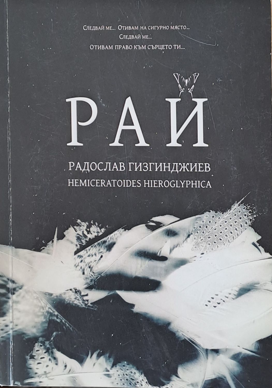 Рай