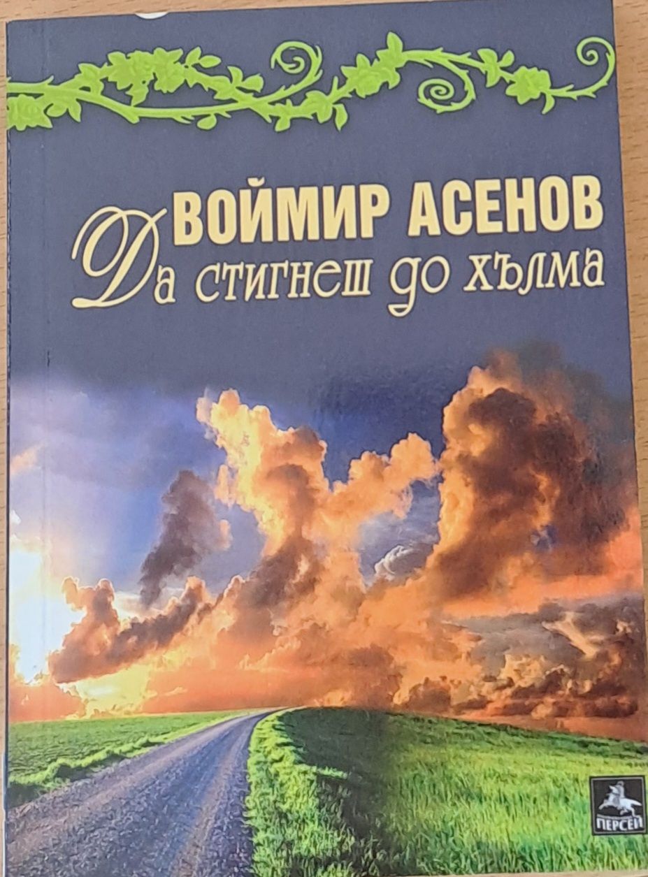 Червената майка. Красив щит. Свещена жена на враните
