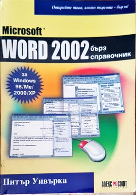 Microsoft word 2002