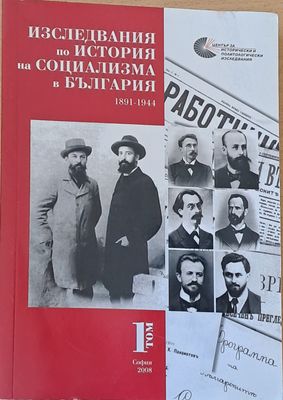 Третата национална катастрофа