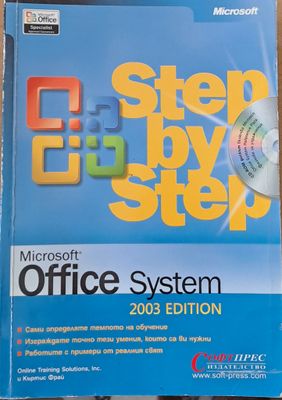 Step by Step Microsoft Office System