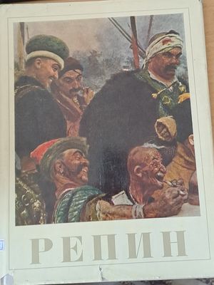 Илья Ефимович Репин