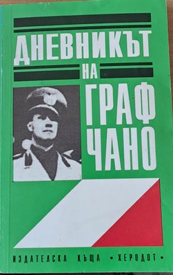 Дневникът на граф Чано