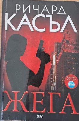 Жега