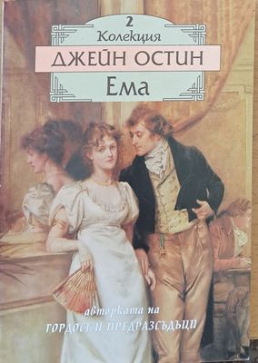 Ема