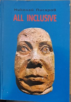 All inclusive