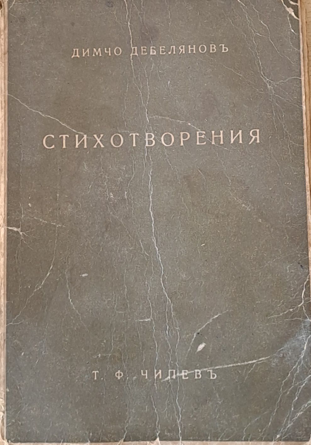 Стихотворения Стихотворения