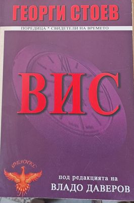 ВИС