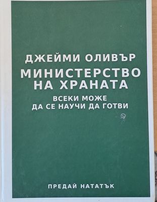 Министерство на храната: Всеки може да се научи да готви