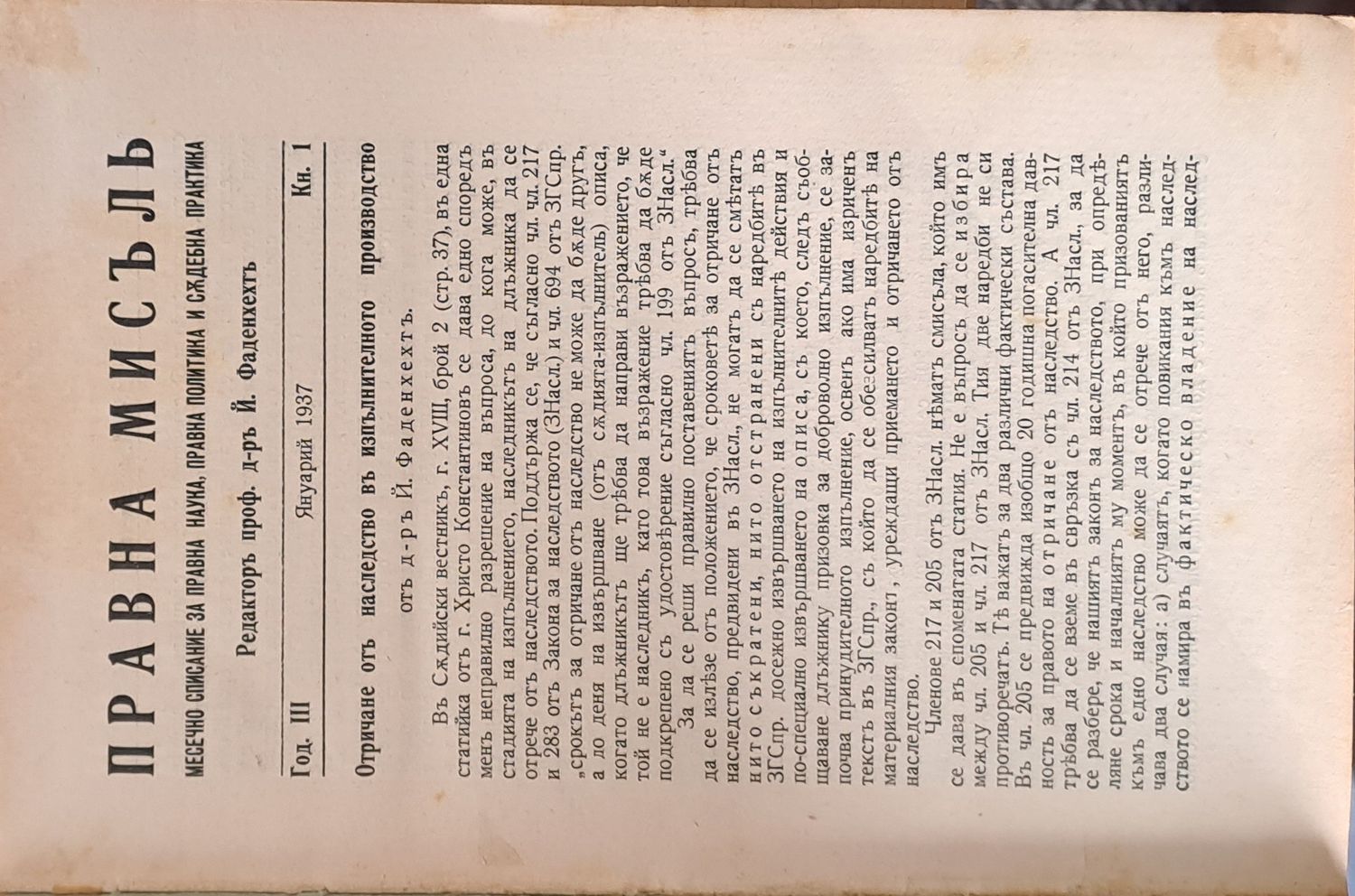 Правна мисъл. Година ІІІ - 1937, книги 1 - 10