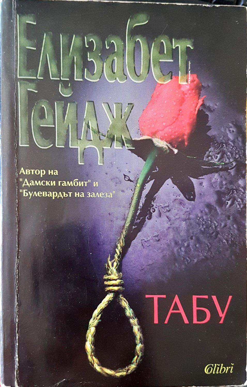 Табу