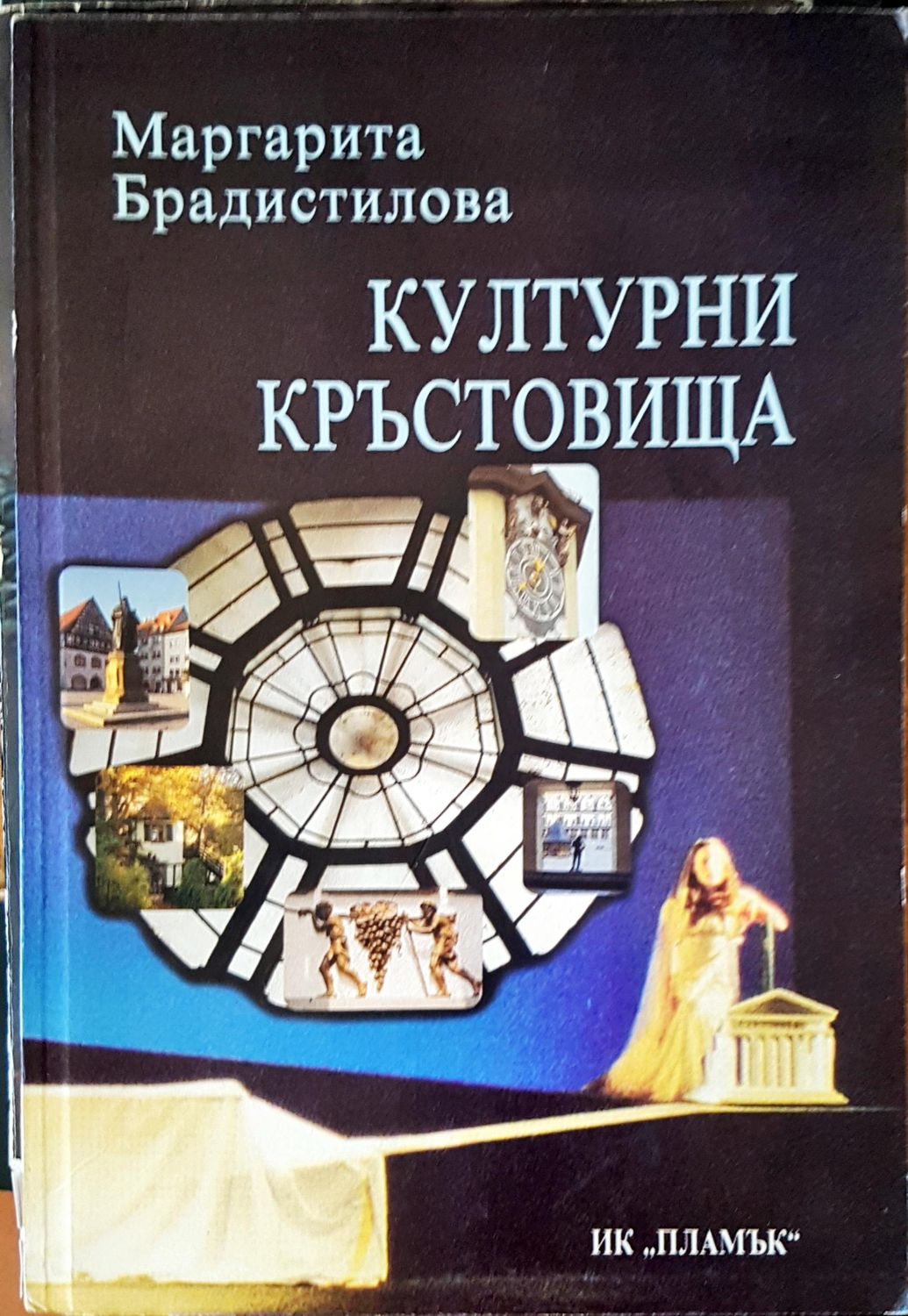 Културни съкровища