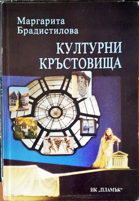 Културни съкровища