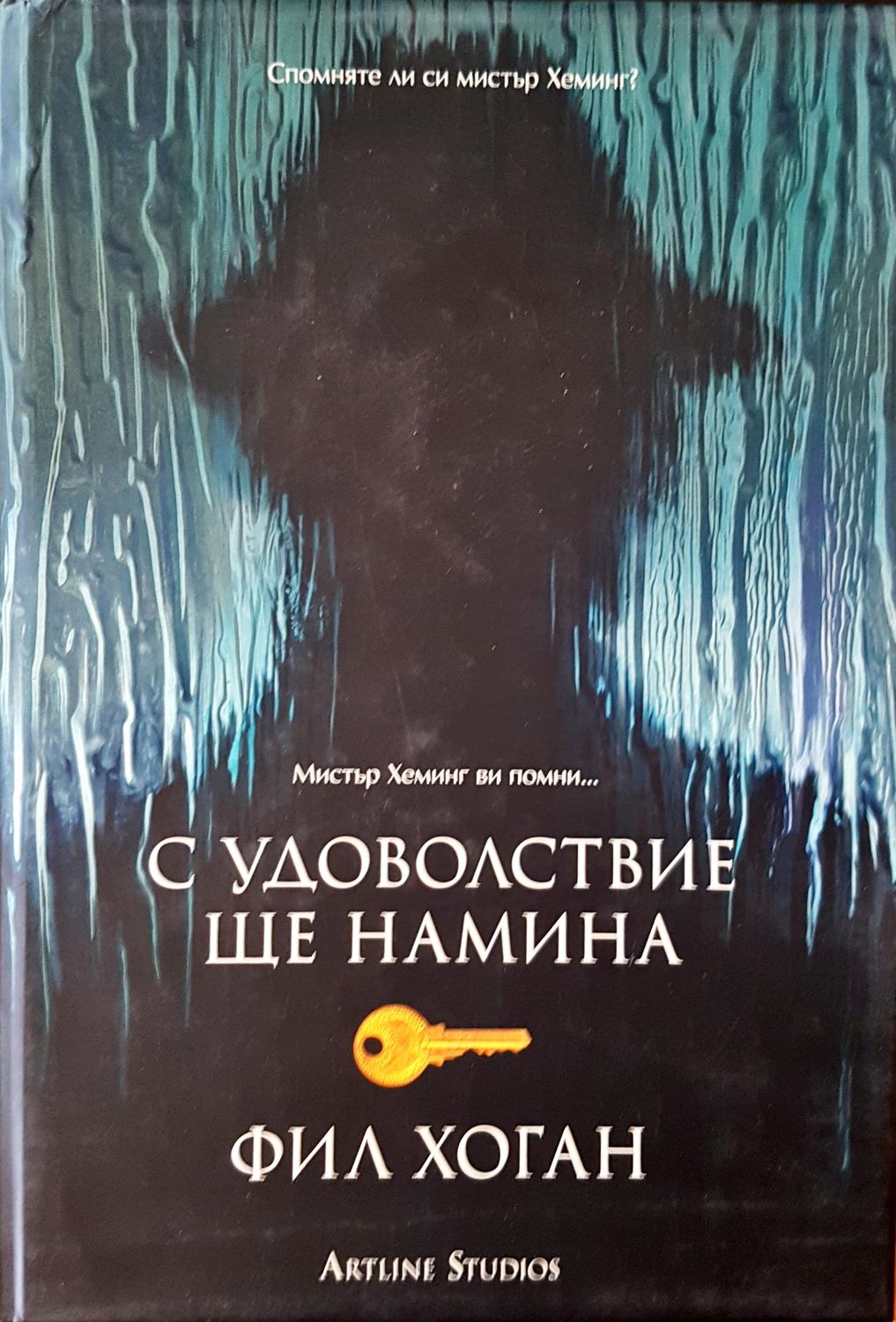 С удоволствие ще намина