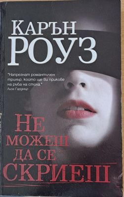 Отвъд преградите