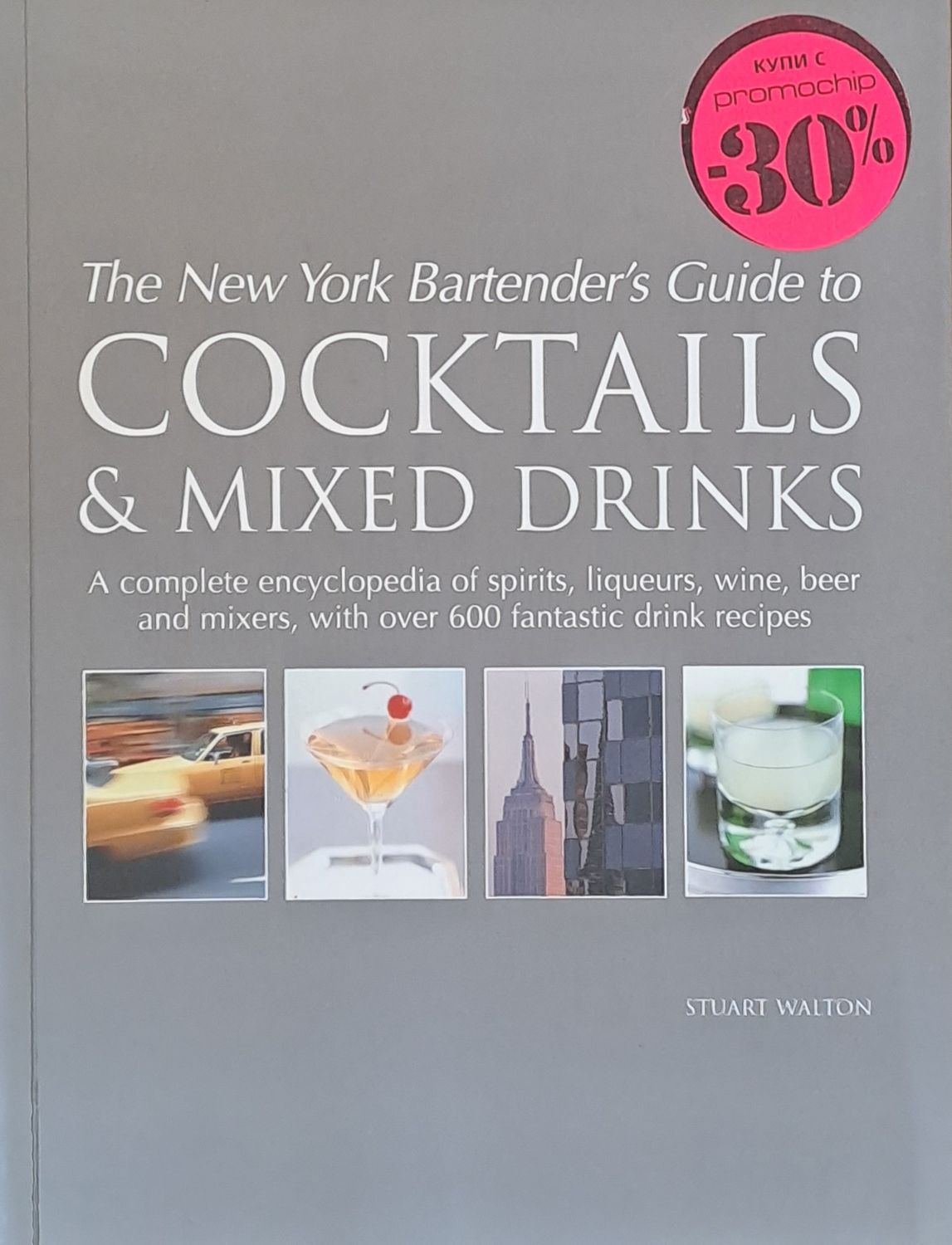 Cocktails and Mixed Drinks Cocktails and Mixed Drinks