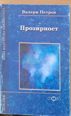 Прозирност