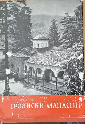 Троянски манастир