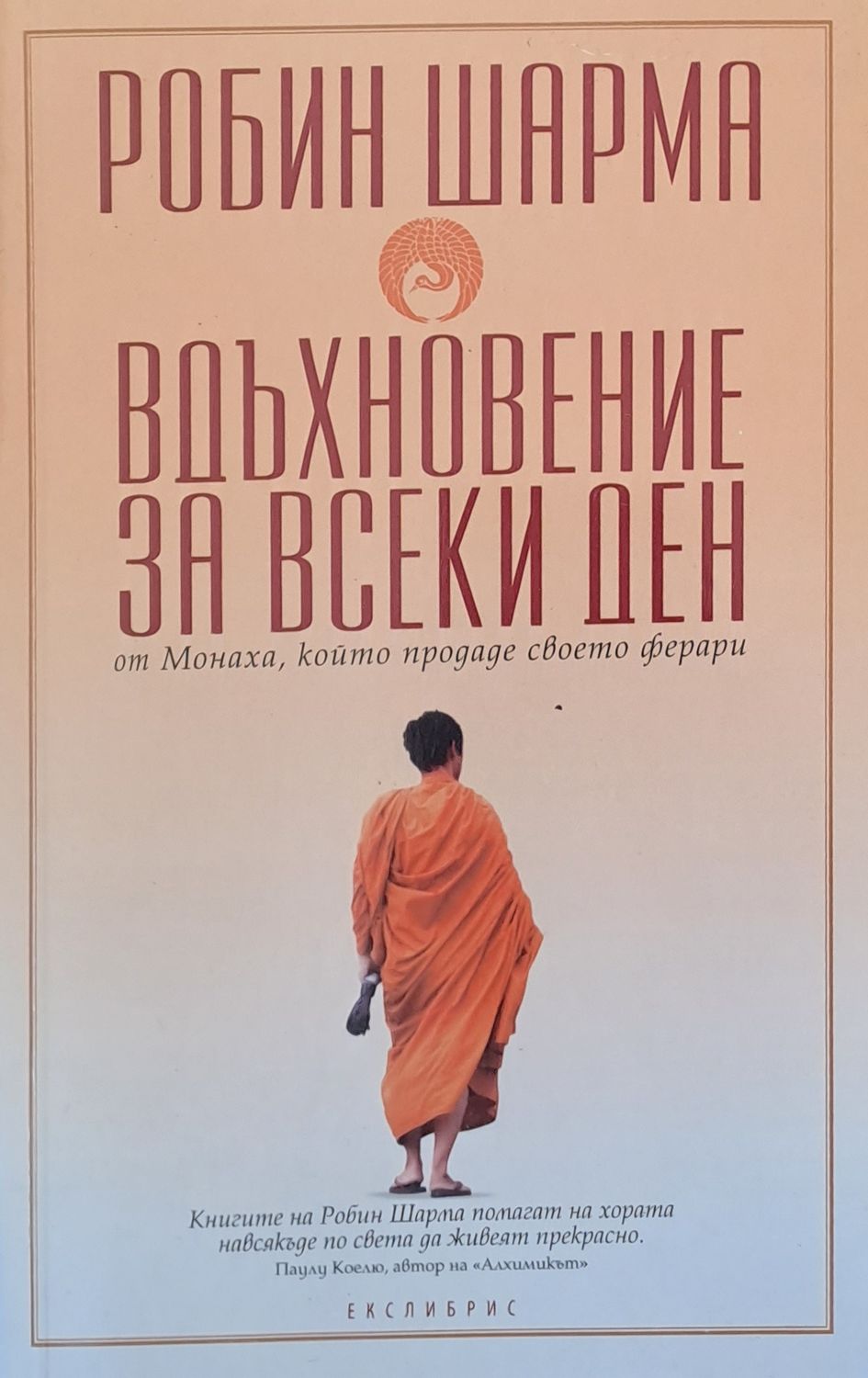 Вдъхновение за всеки ден