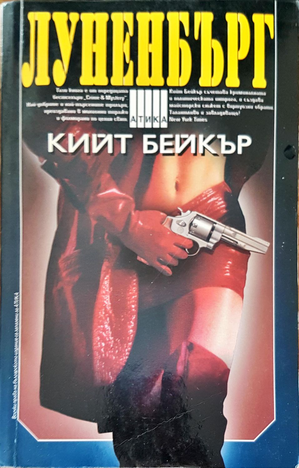 Луненбърг