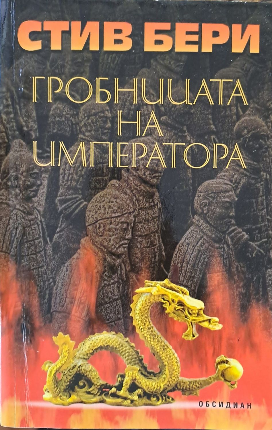 Гробницата на императора