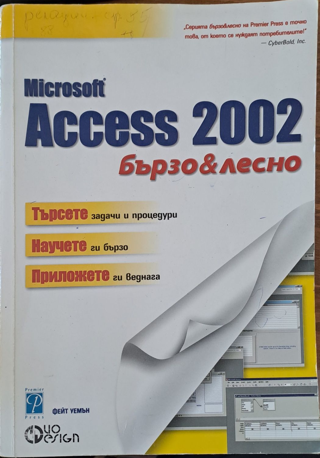 Microsoft Access 2002