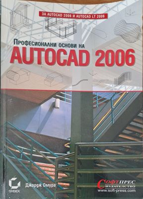 AutoCAD 2006