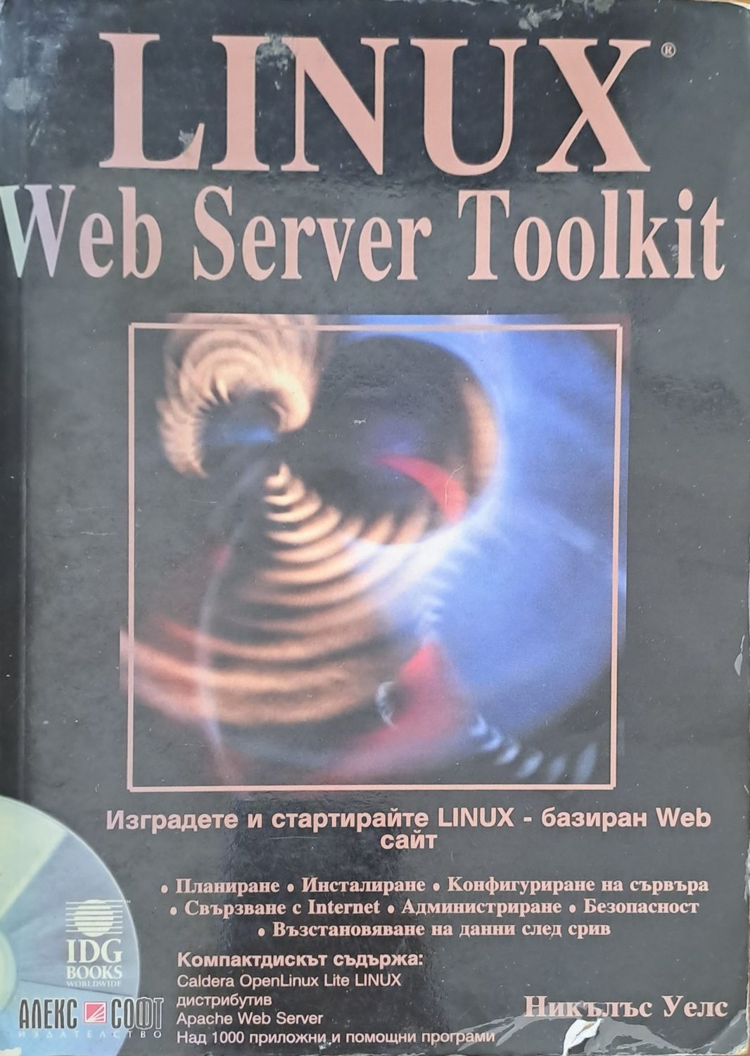 Linux web server toolkit