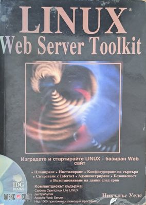 Linux web server toolkit