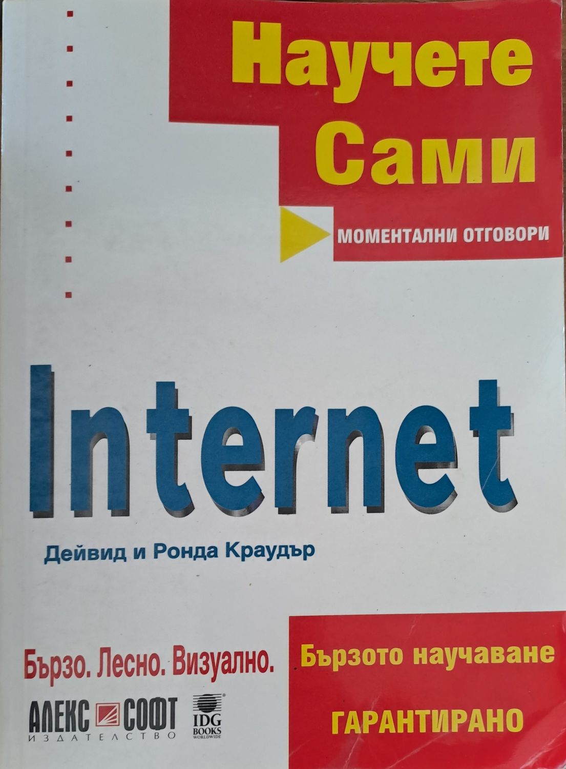 Internet 2000