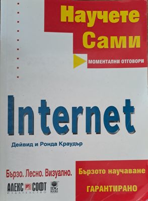 Internet 2000