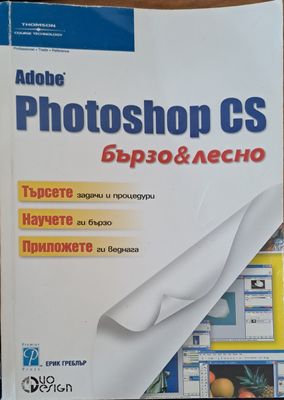 Adobe photoshop