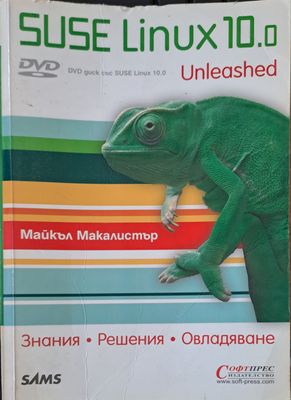 Suse Linux 10.0