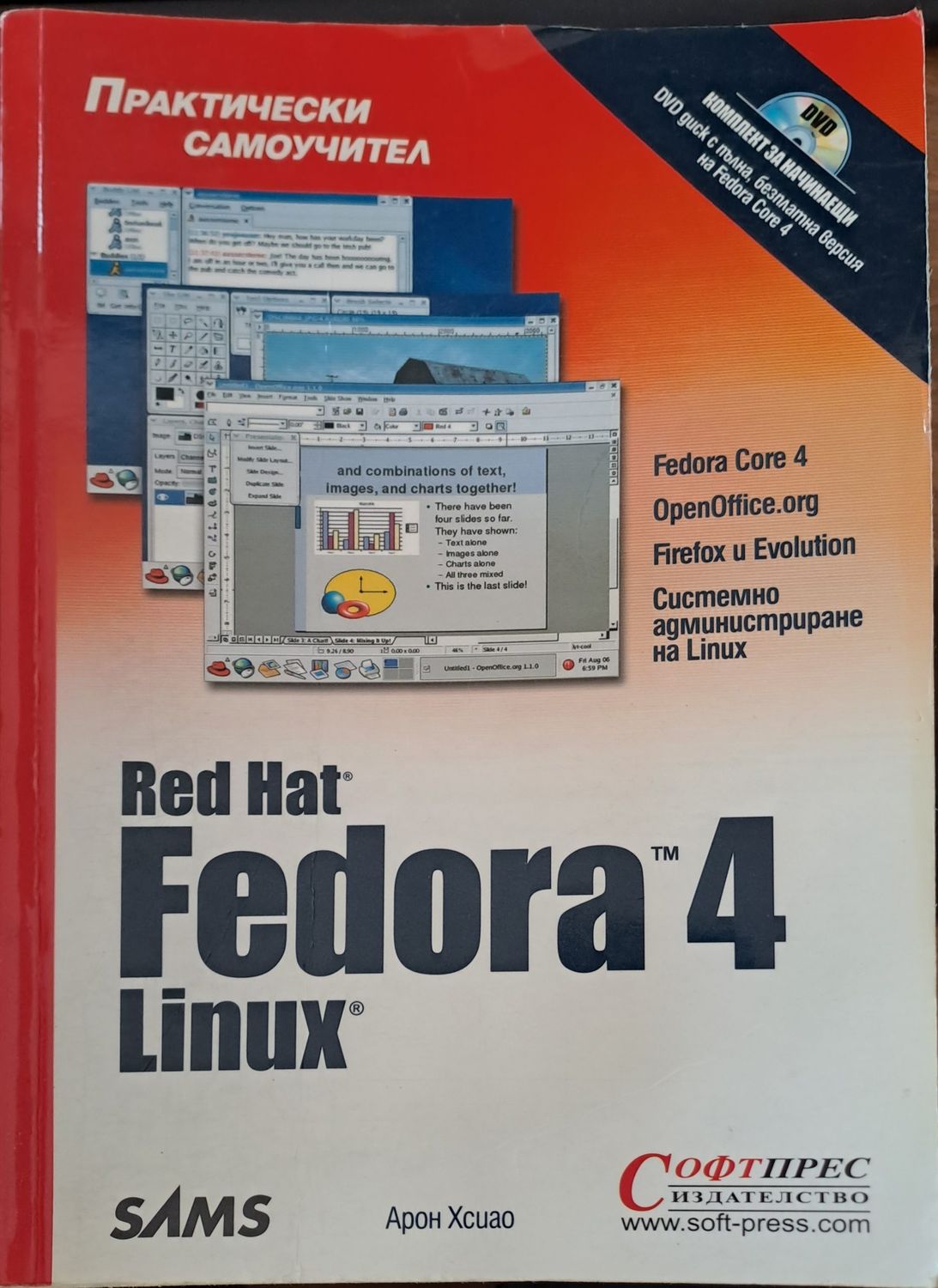 Red hat Fedora 4 Linux