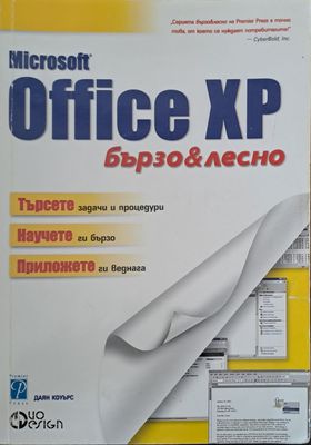 Microsoft Office XP