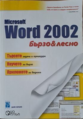 Microsoft word 2002