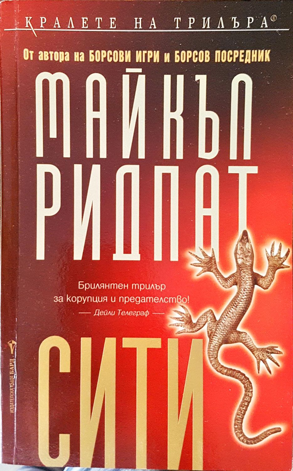 Сити