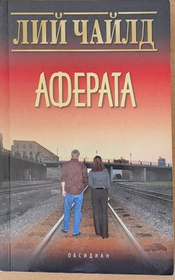Аферата