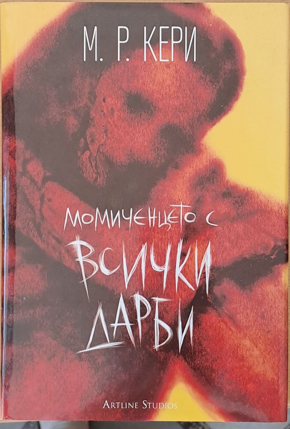 Момиченцето с всички дарби