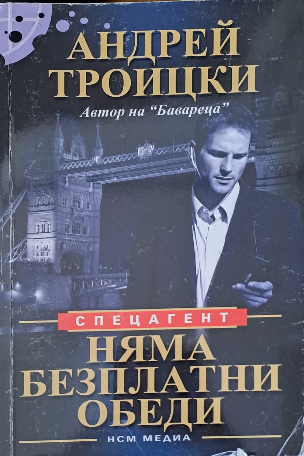 Няма безплатни обеди